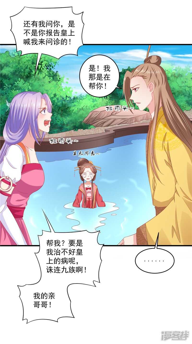 第43话 护主-第44话