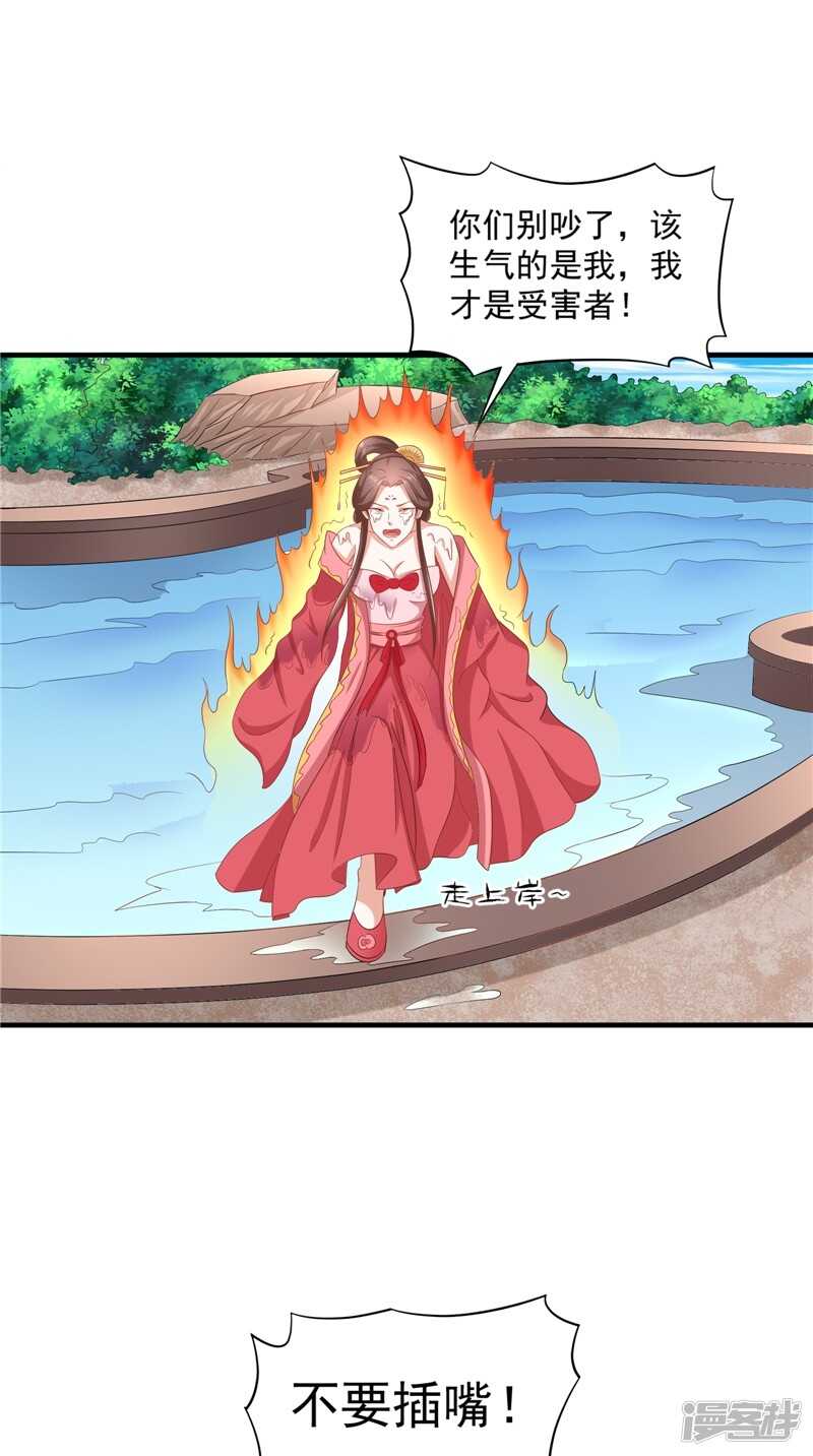 第43话 护主-第44话