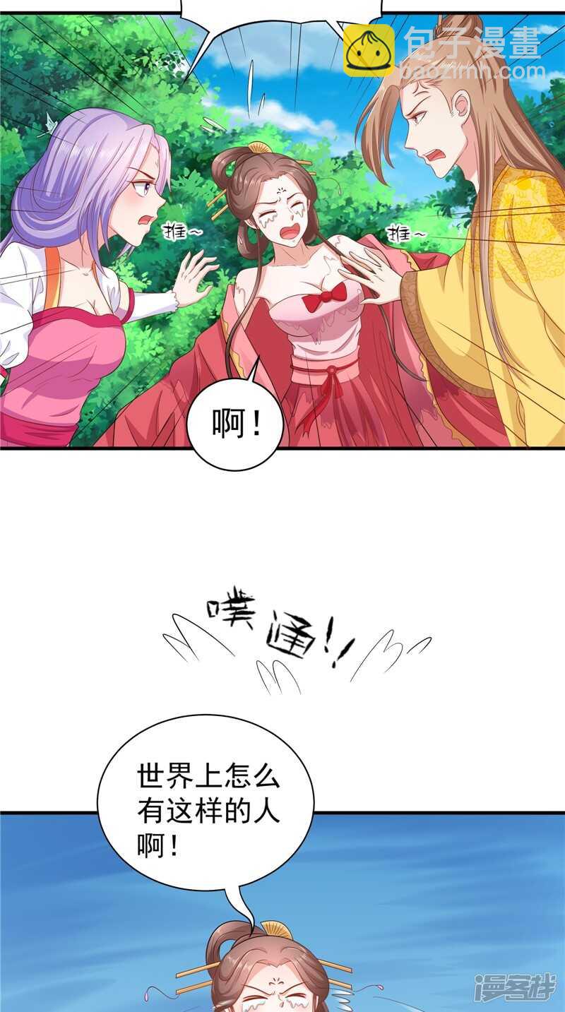 第43话 护主-第44话