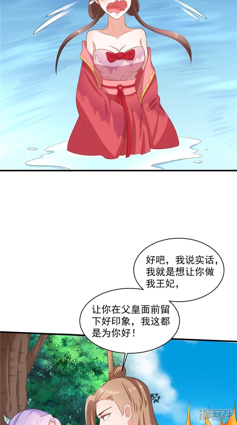 第43话 护主-第44话