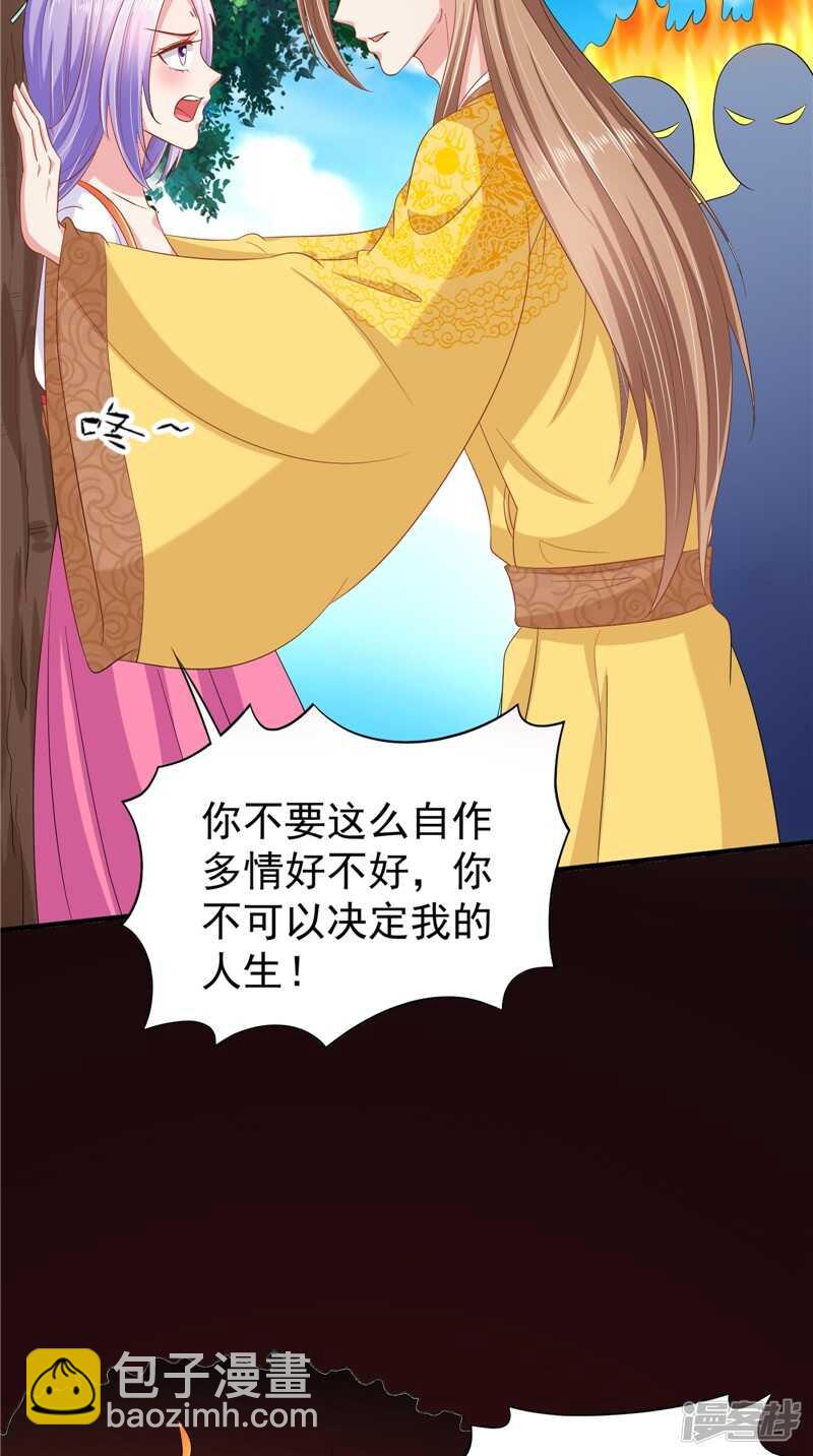 第43话 护主-第44话