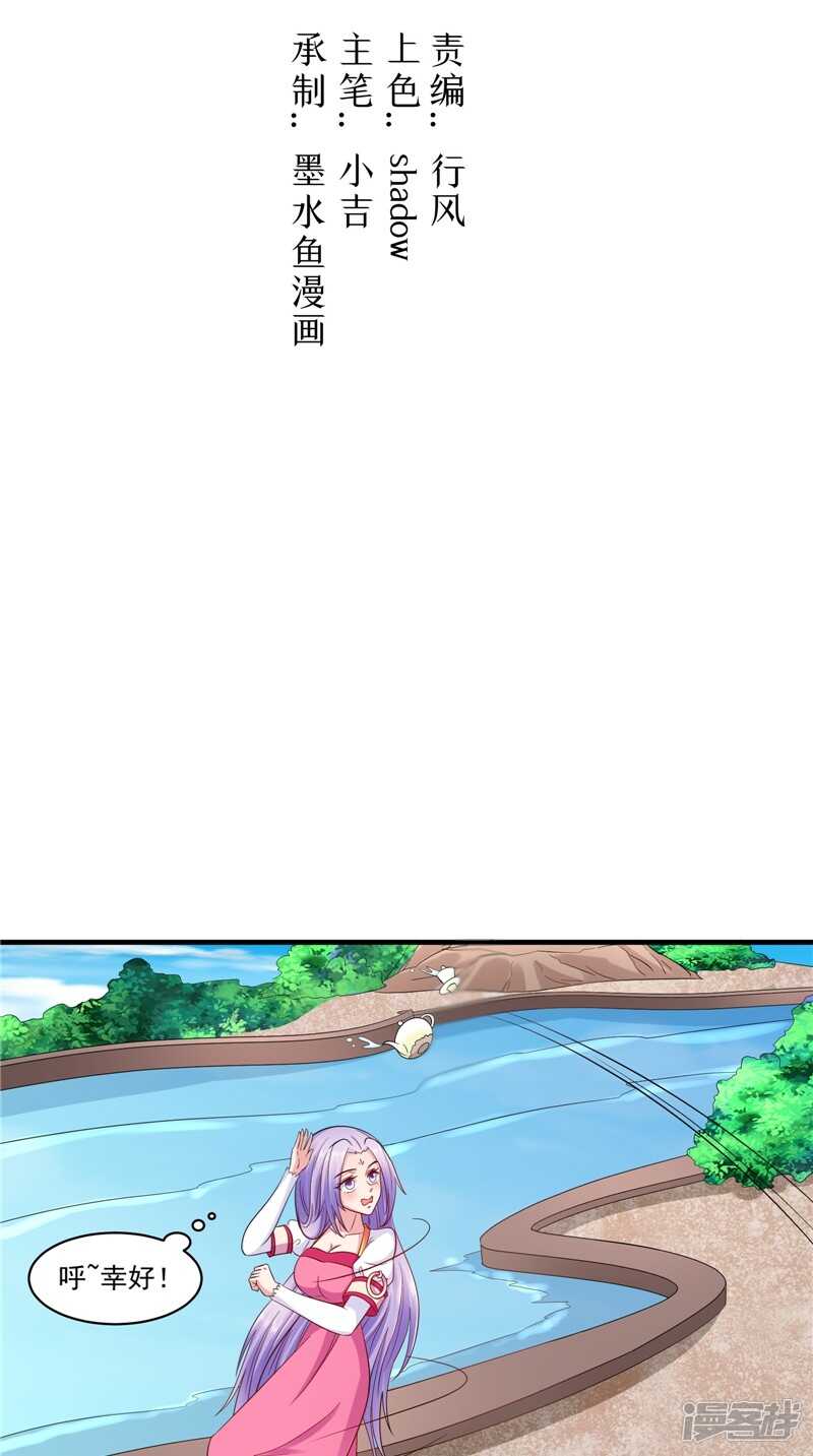 第43话 护主-第44话