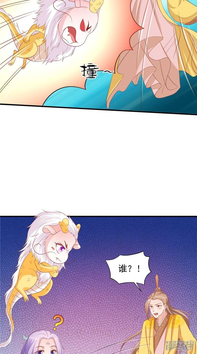 第43话 护主-第44话