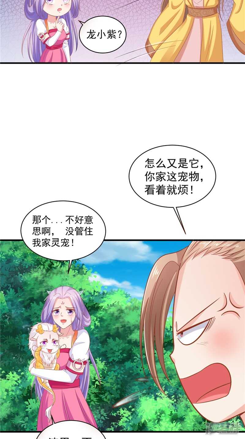 第43话 护主-第44话