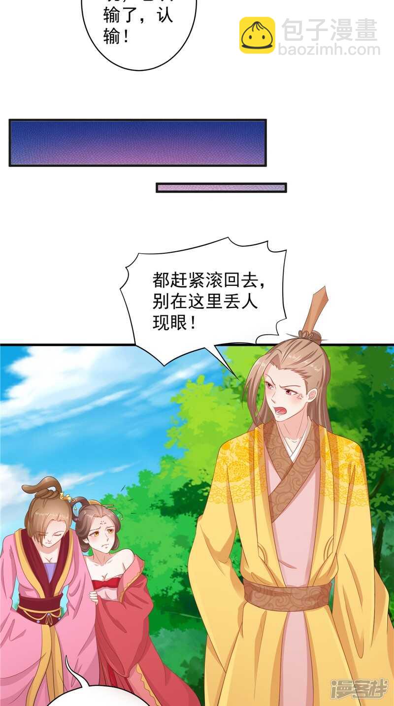 第43话 护主-第44话