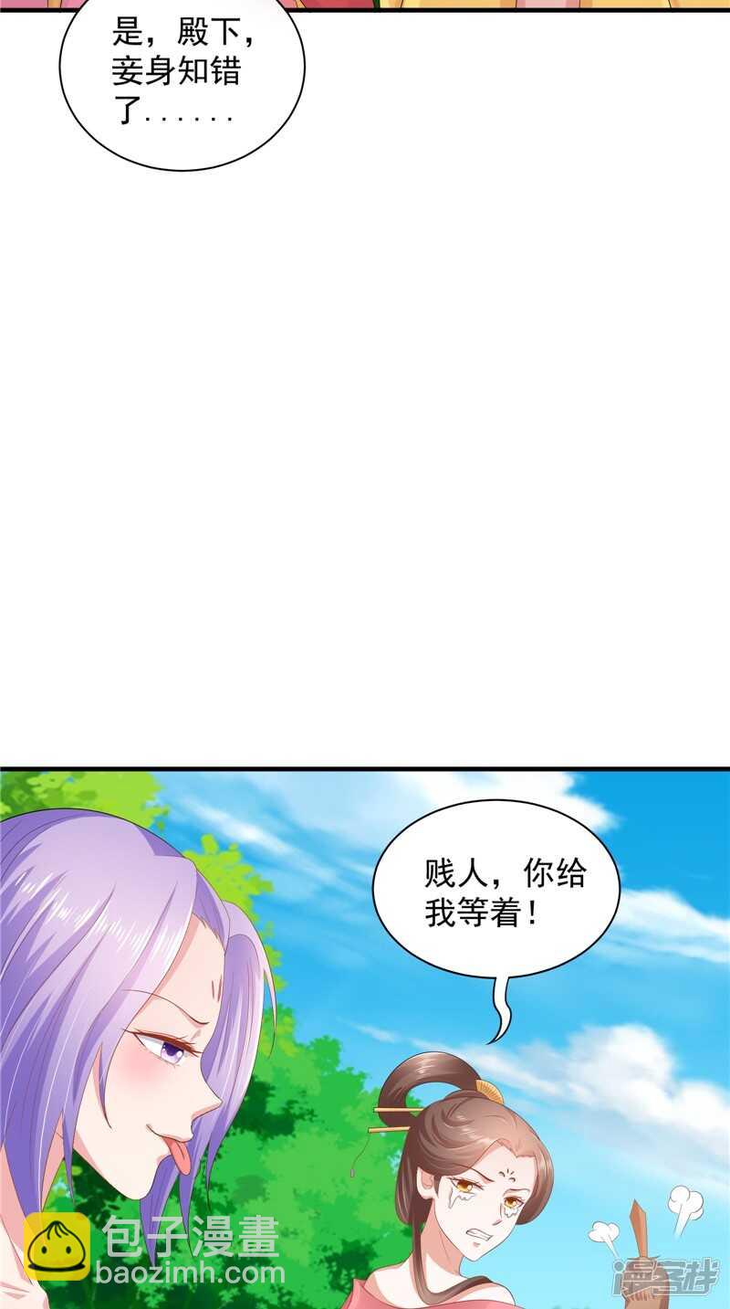 第43话 护主-第44话