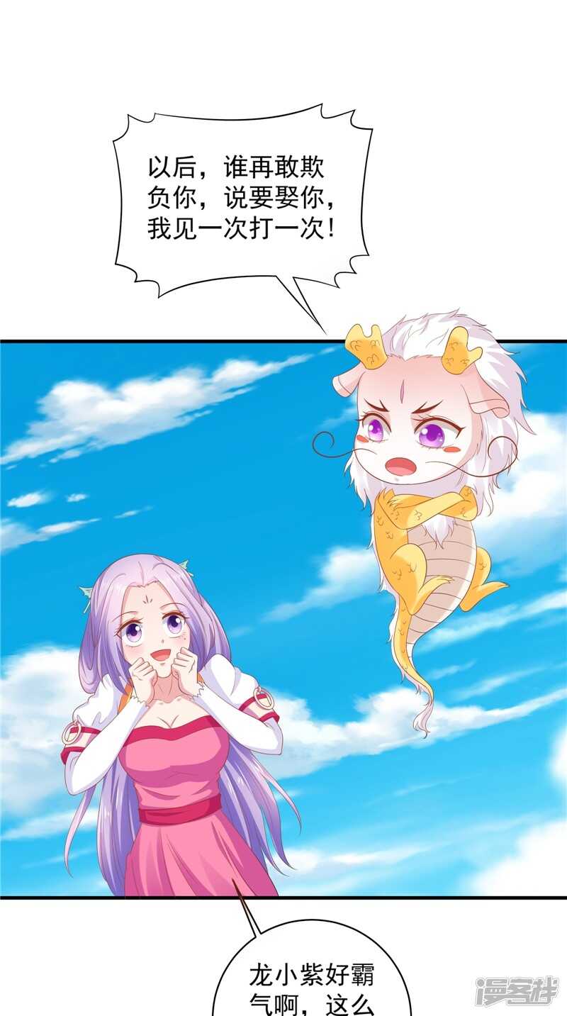 第43话 护主-第44话