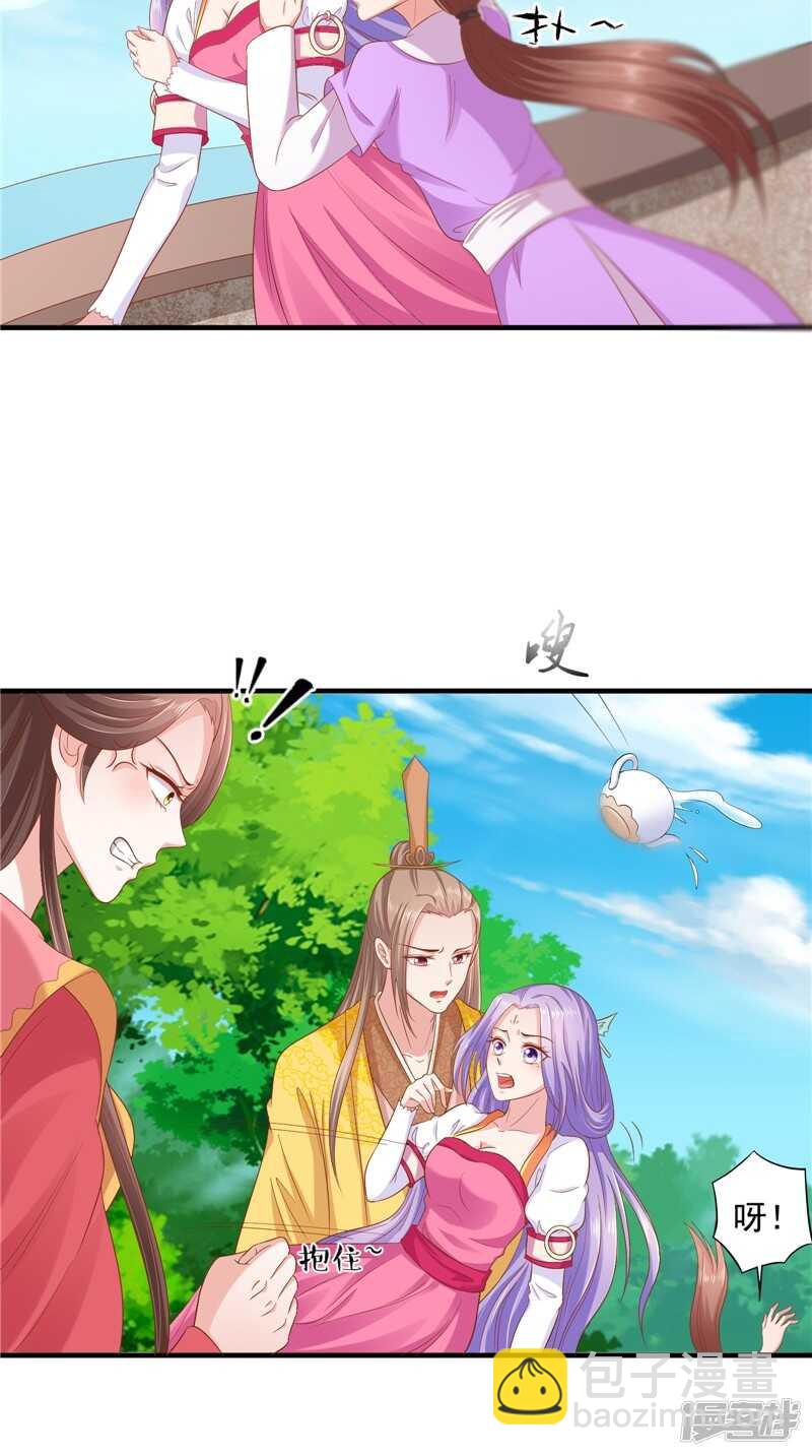 第43话 护主-第44话