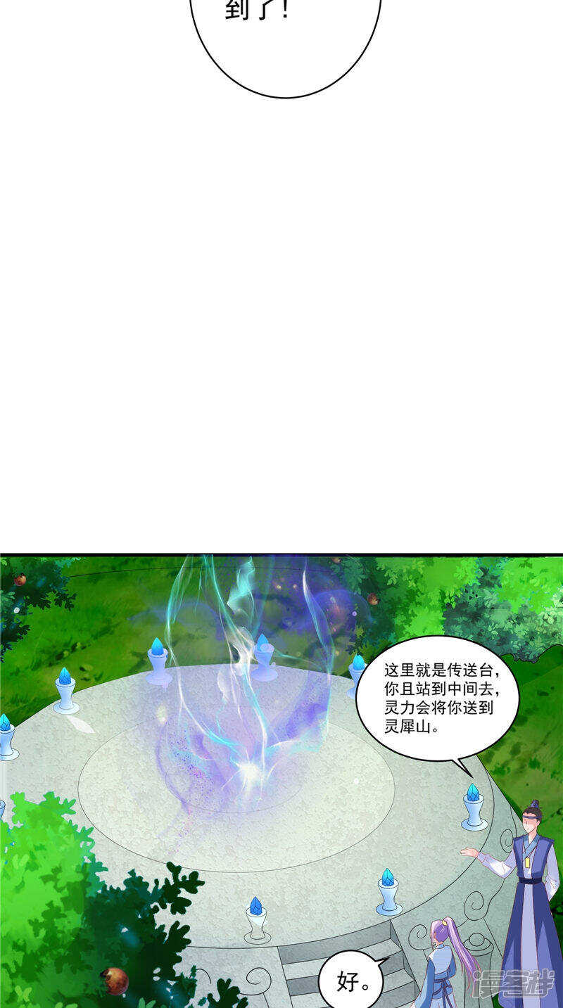 第45话 记仇-第46话