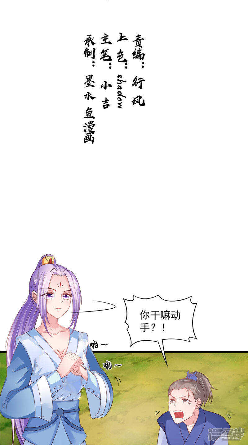 第45话 记仇-第46话