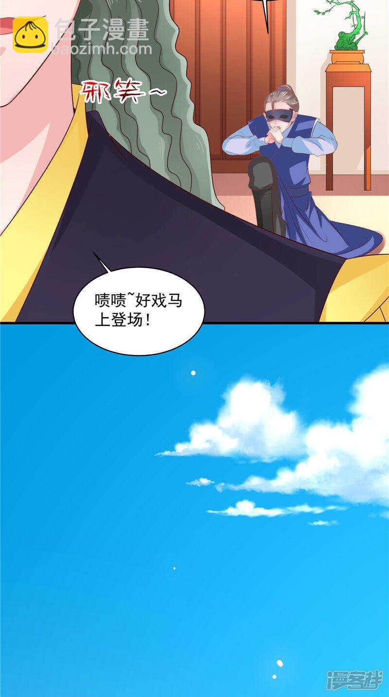 第45话 记仇-第46话