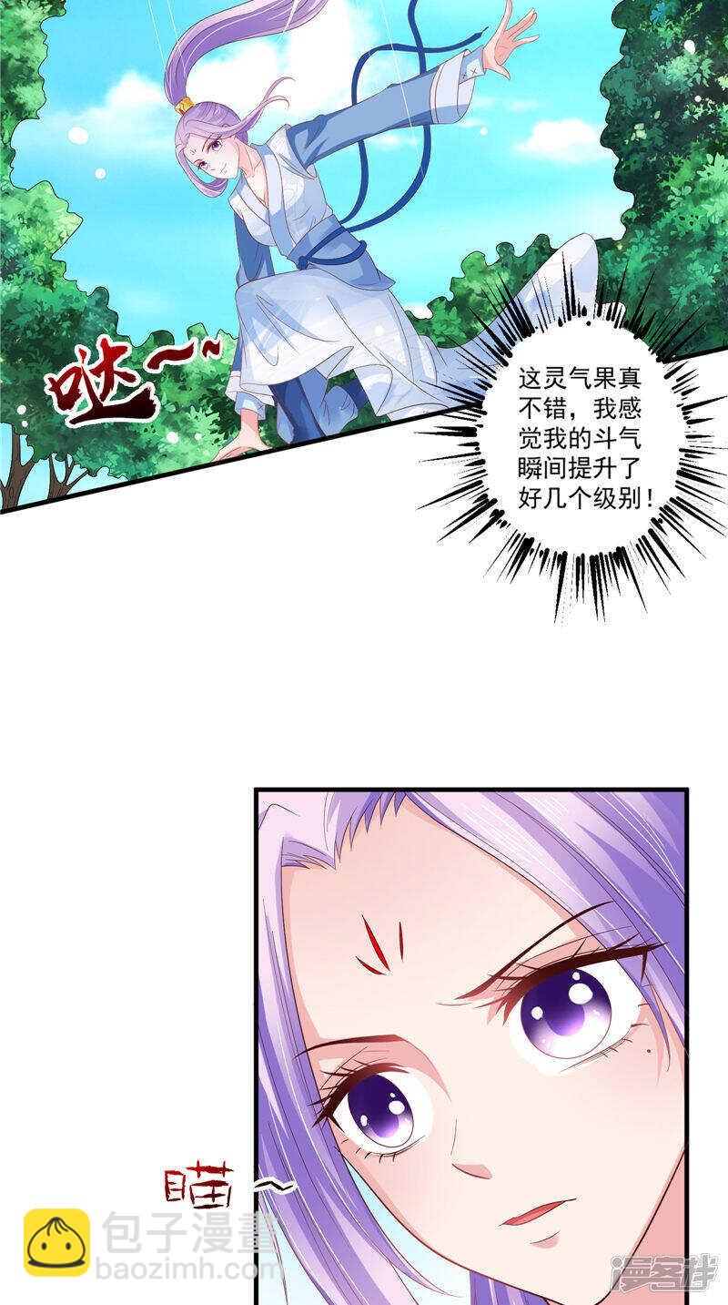 第45话 记仇-第46话