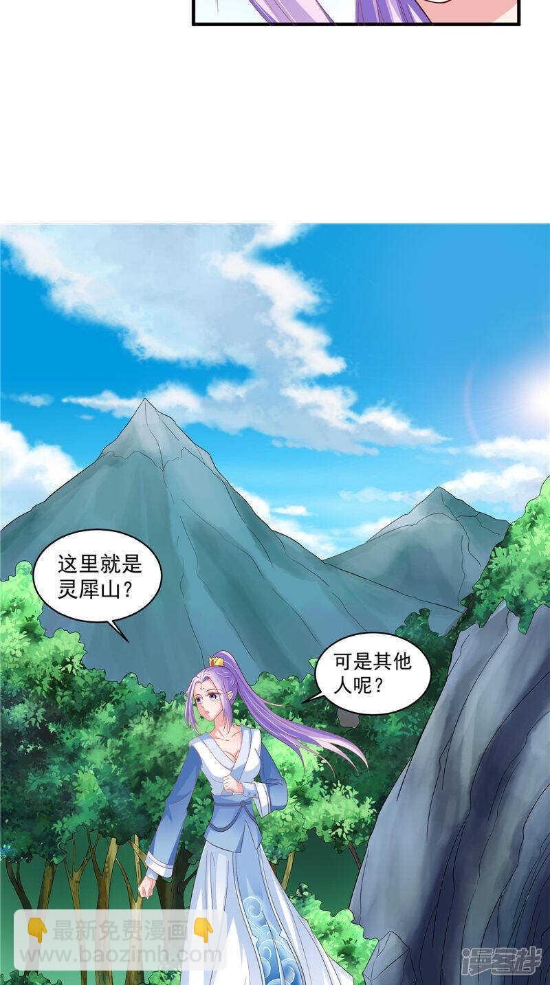 第45话 记仇-第46话