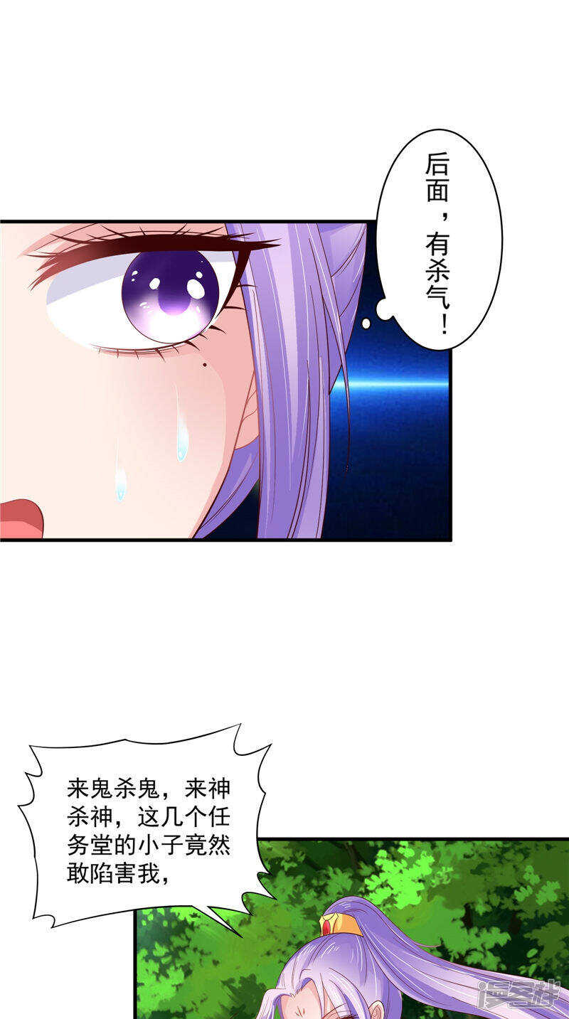 第45话 记仇-第46话