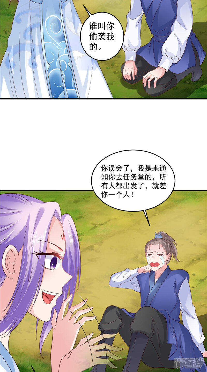 第45话 记仇-第46话