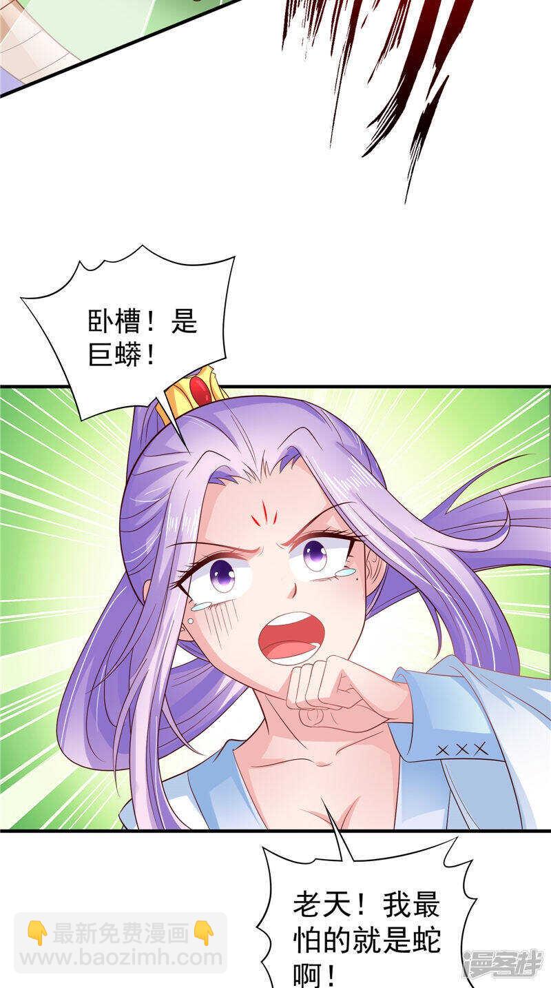 第45话 记仇-第46话