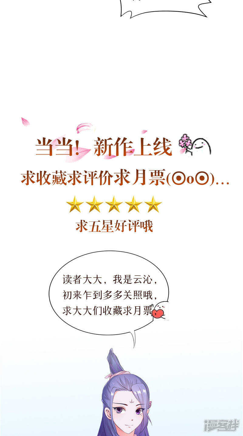 第45话 记仇-第46话