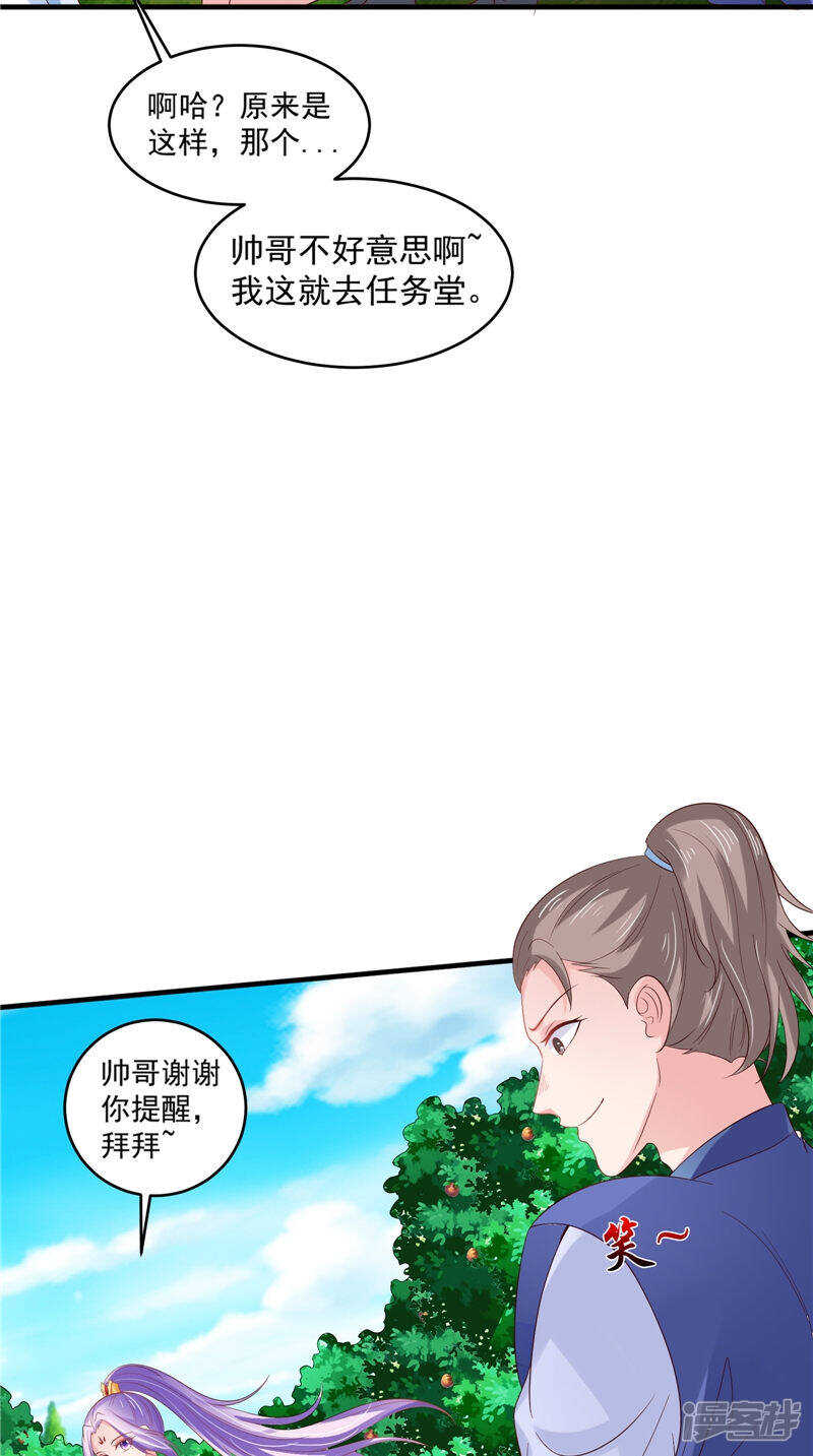 第45话 记仇-第46话