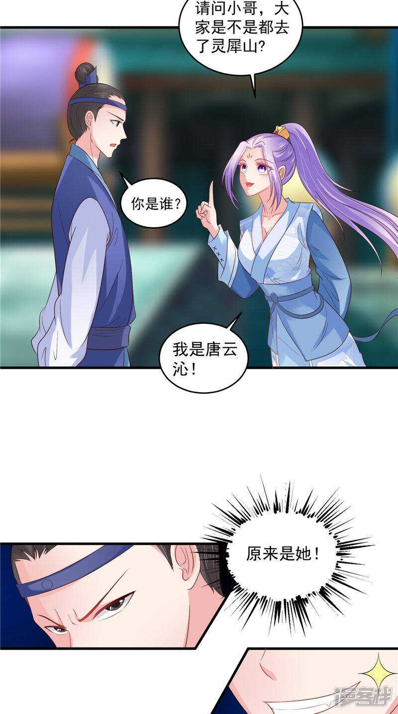 第45话 记仇-第46话