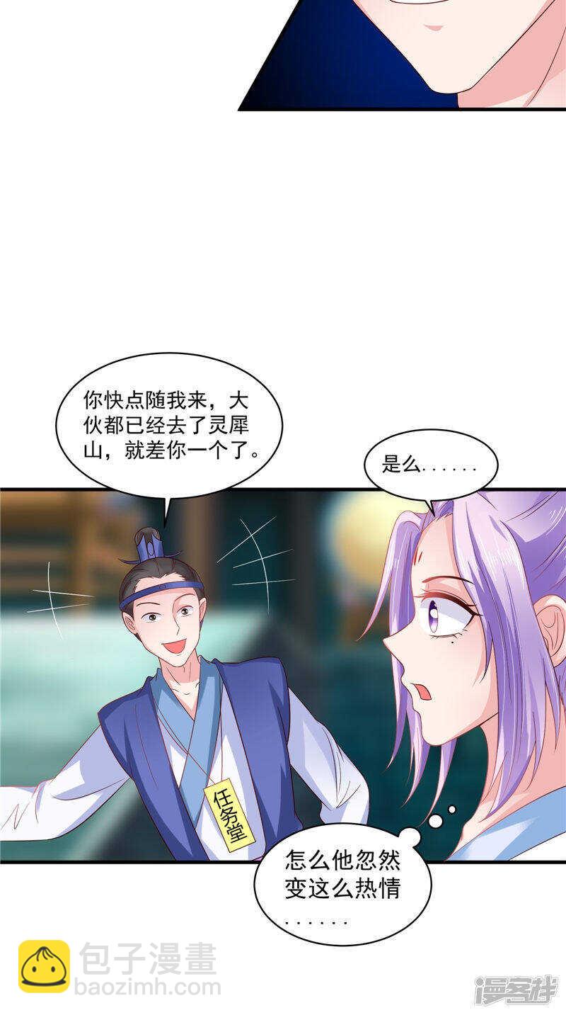 第45话 记仇-第46话