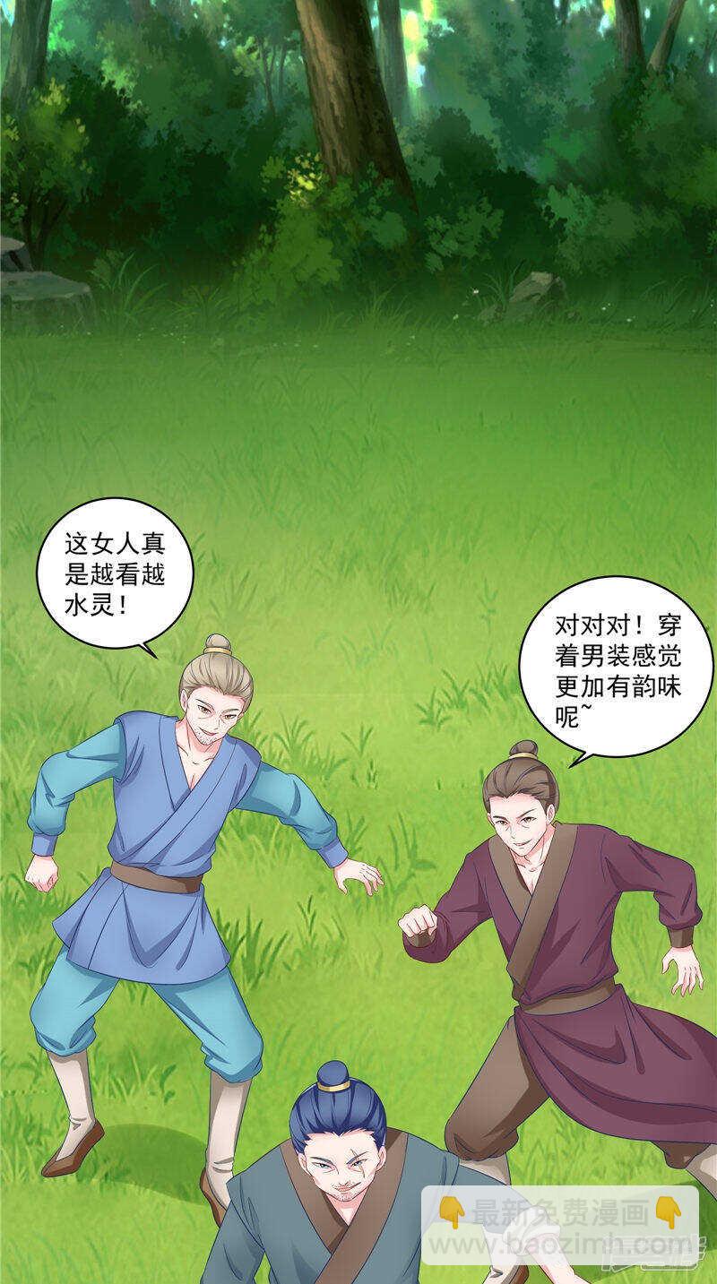 第49话 不知死活的家伙-第50话