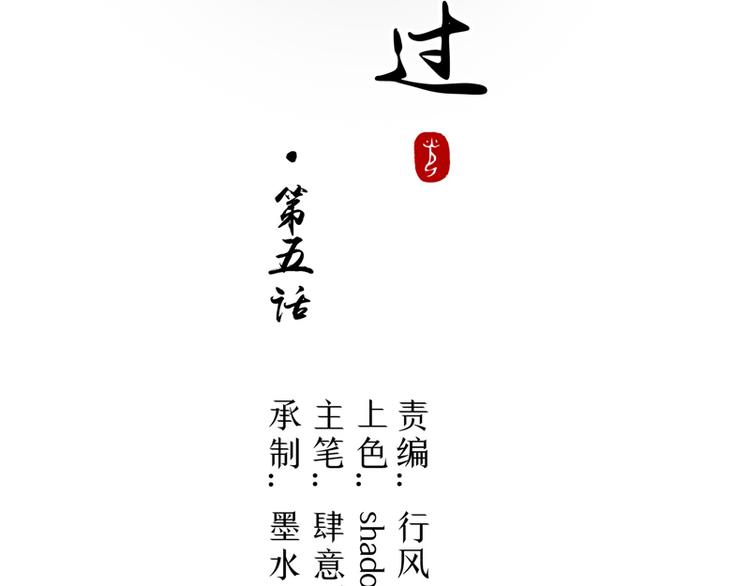 第5话 妖怪(1/2)-第6话