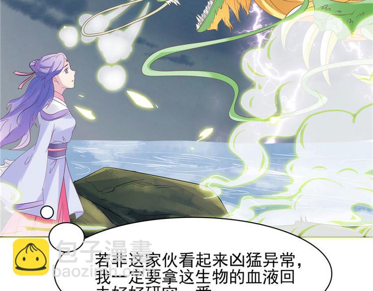 第5话 妖怪(1/2)-第6话