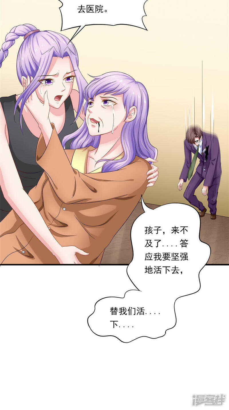 第55话 我要活下去-第56话