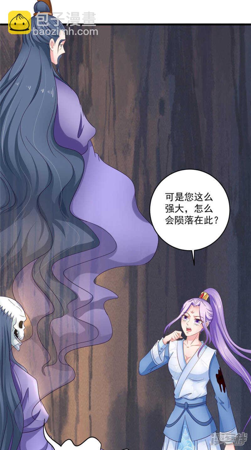 第57话 拜师得异宝-第58话