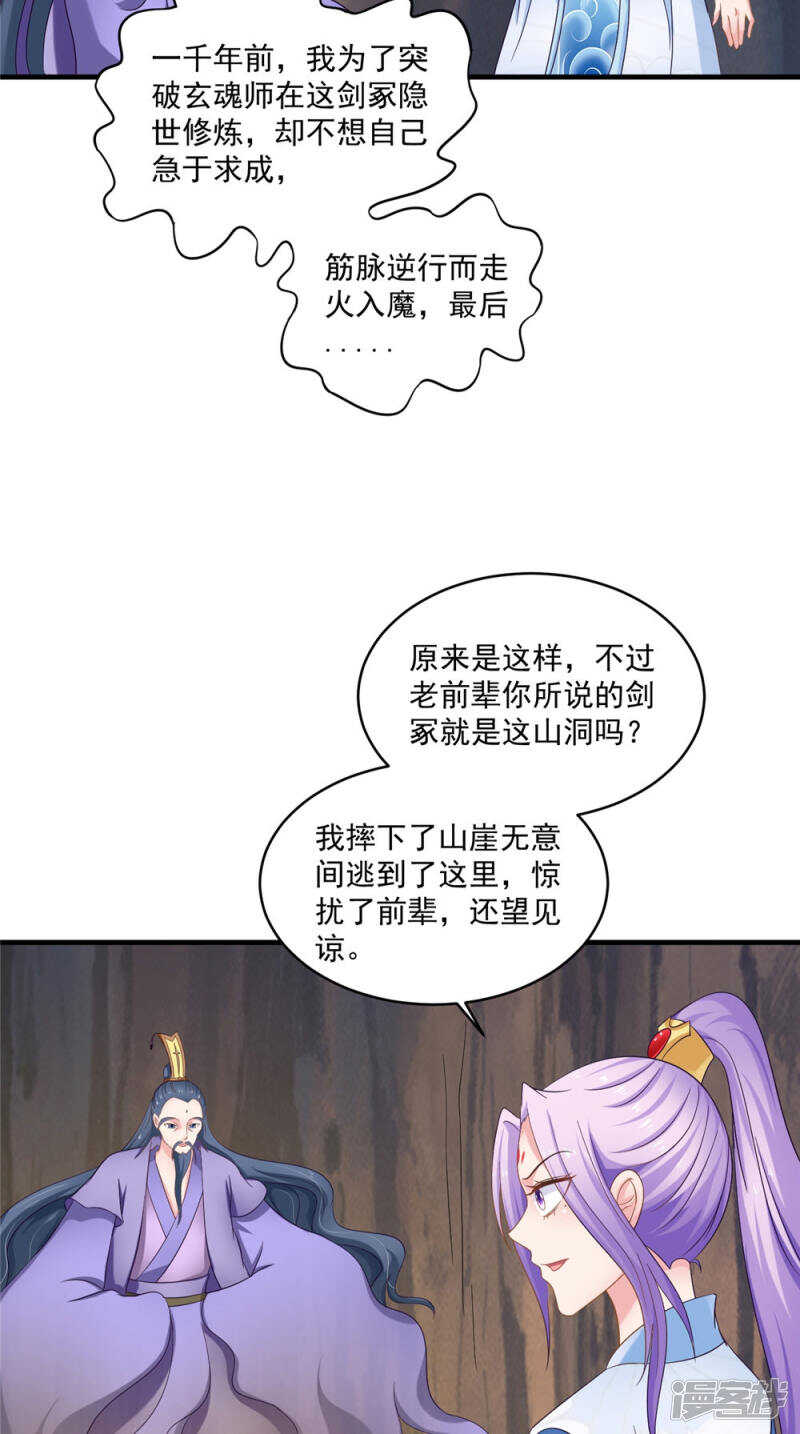 第57话 拜师得异宝-第58话
