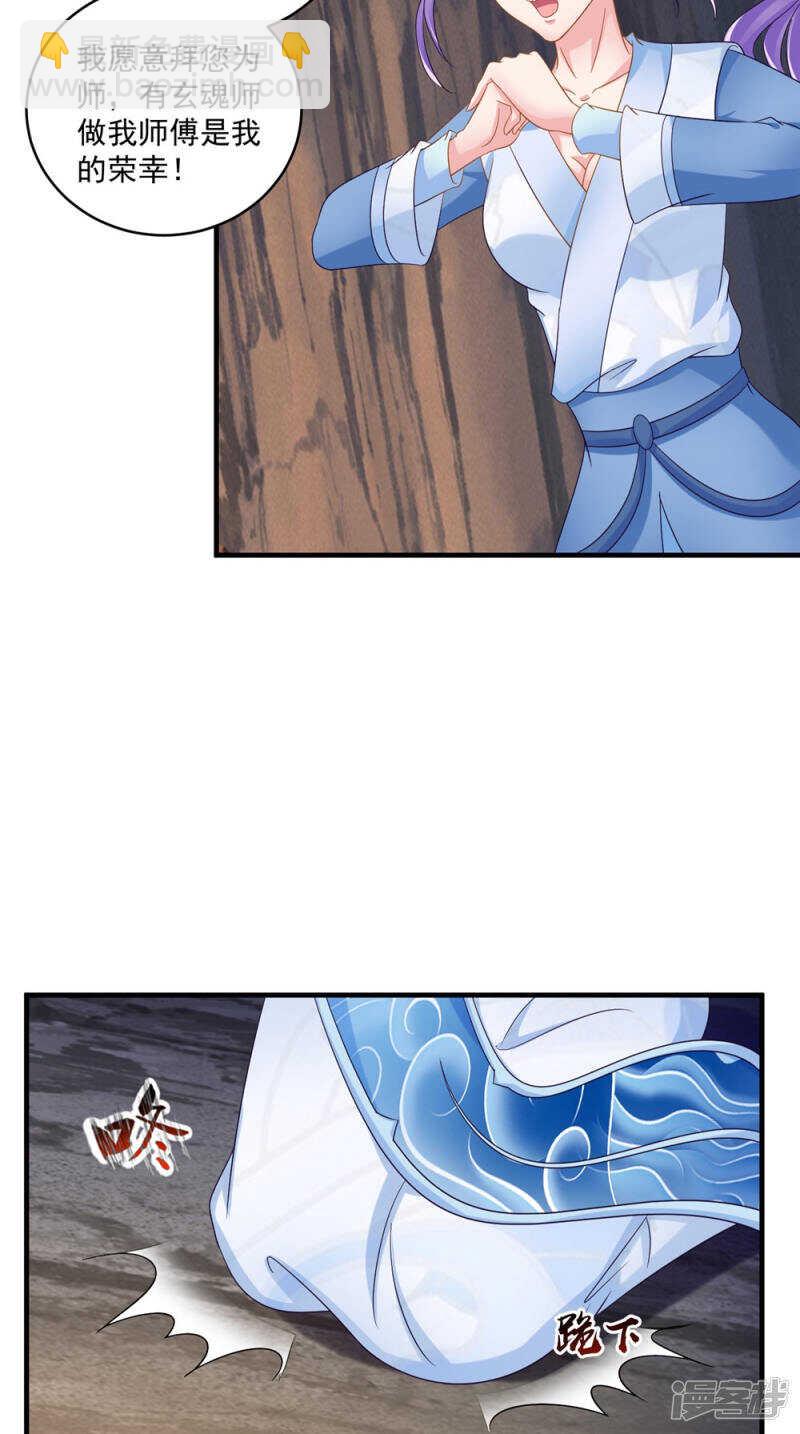 第57话 拜师得异宝-第58话