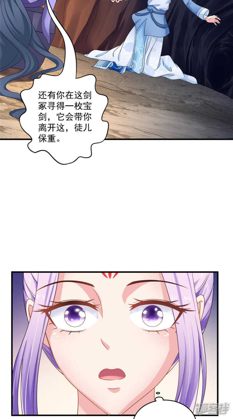 逆天毒醫：龍尊求放過 - 第57話 拜師得異寶 - 5