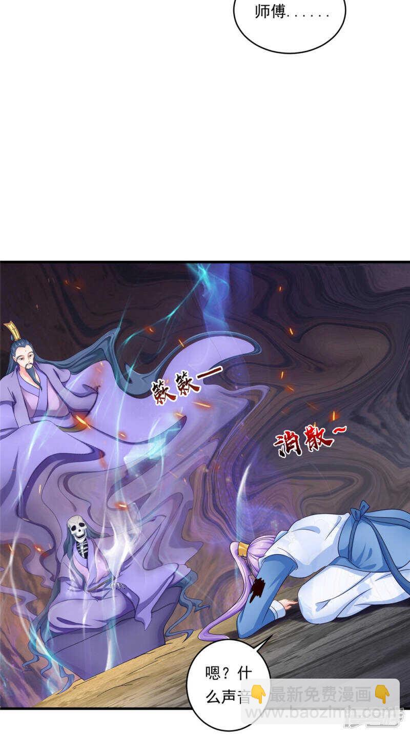 第57话 拜师得异宝-第58话