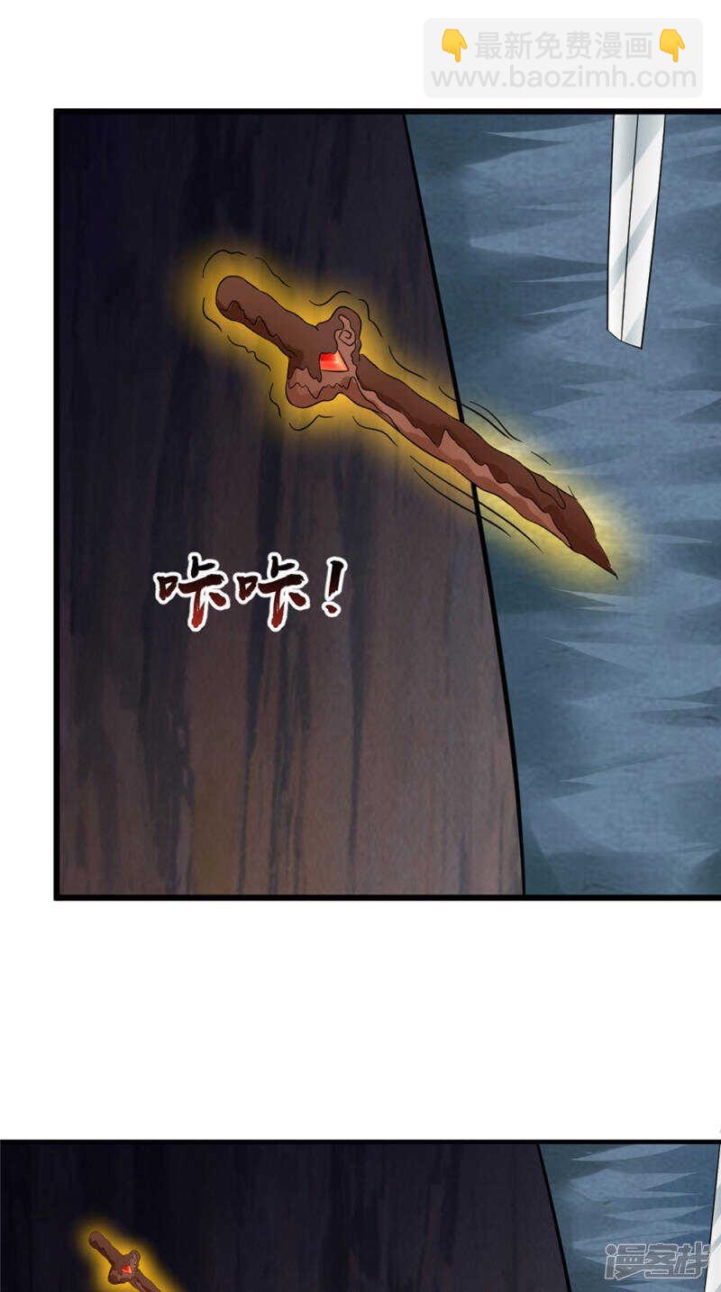 第57话 拜师得异宝-第58话