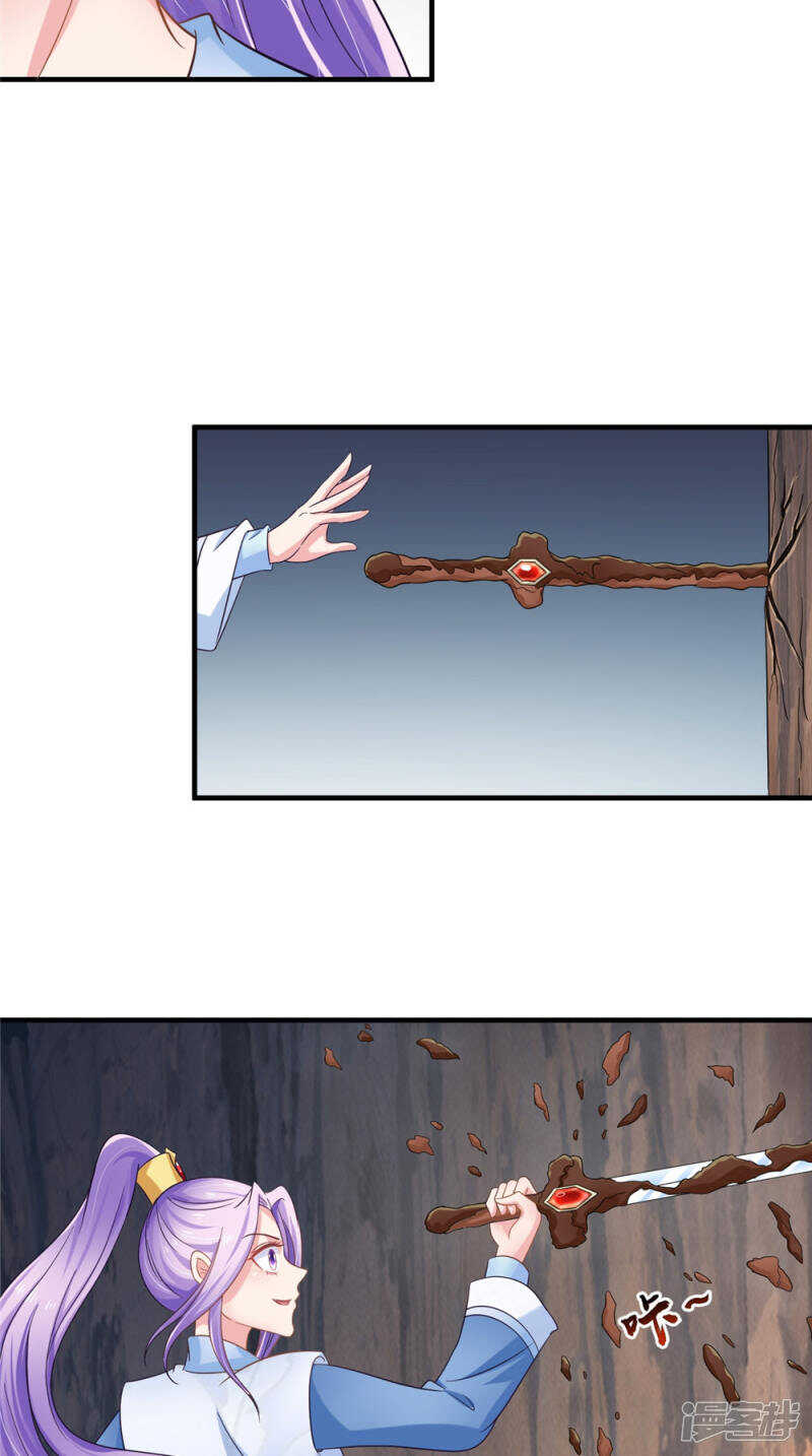 第57话 拜师得异宝-第58话