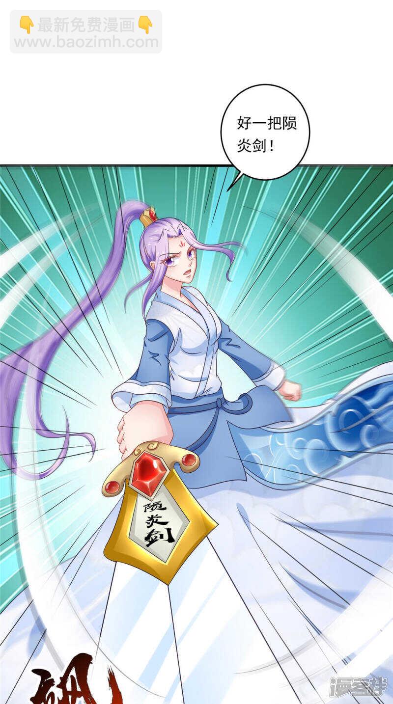 第57话 拜师得异宝-第58话