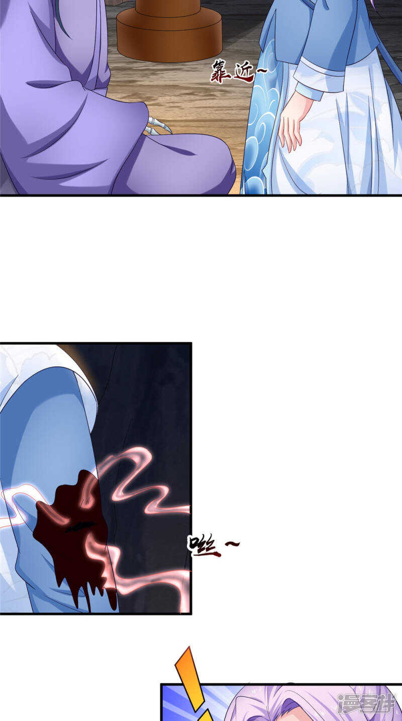 第57话 拜师得异宝-第58话