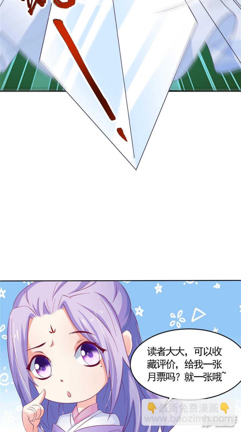 第57话 拜师得异宝-第58话