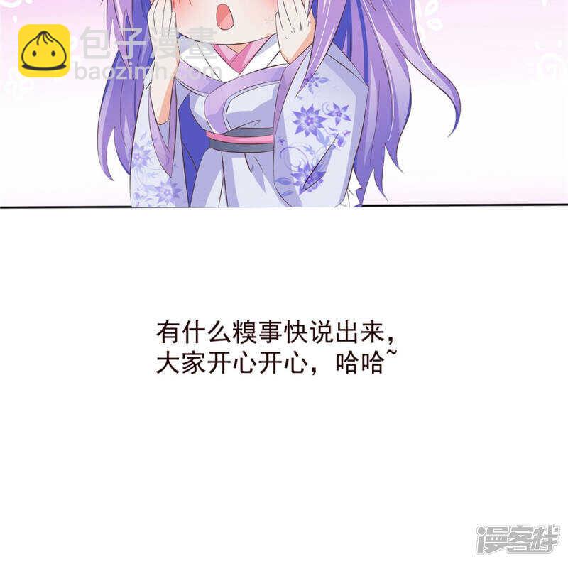 第57话 拜师得异宝-第58话