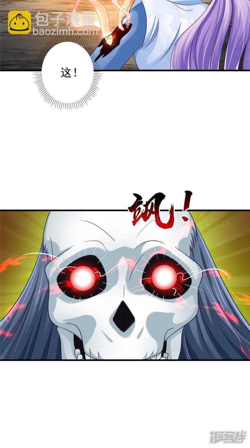 第57话 拜师得异宝-第58话