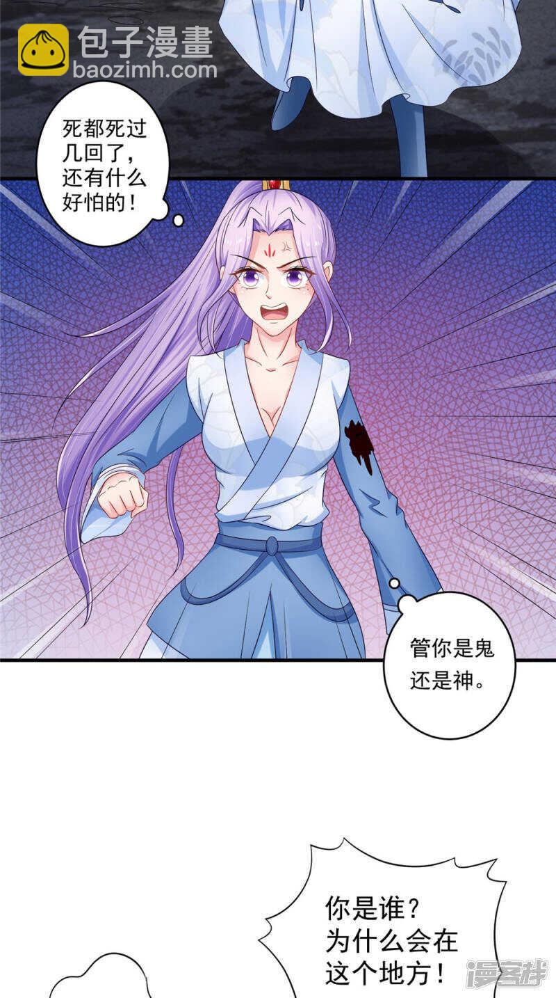 第57话 拜师得异宝-第58话