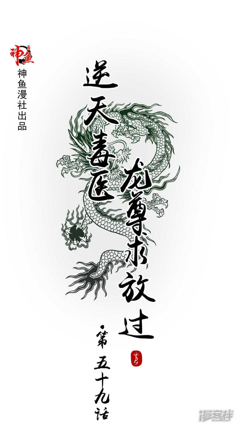 第59话 达成共识-第60话