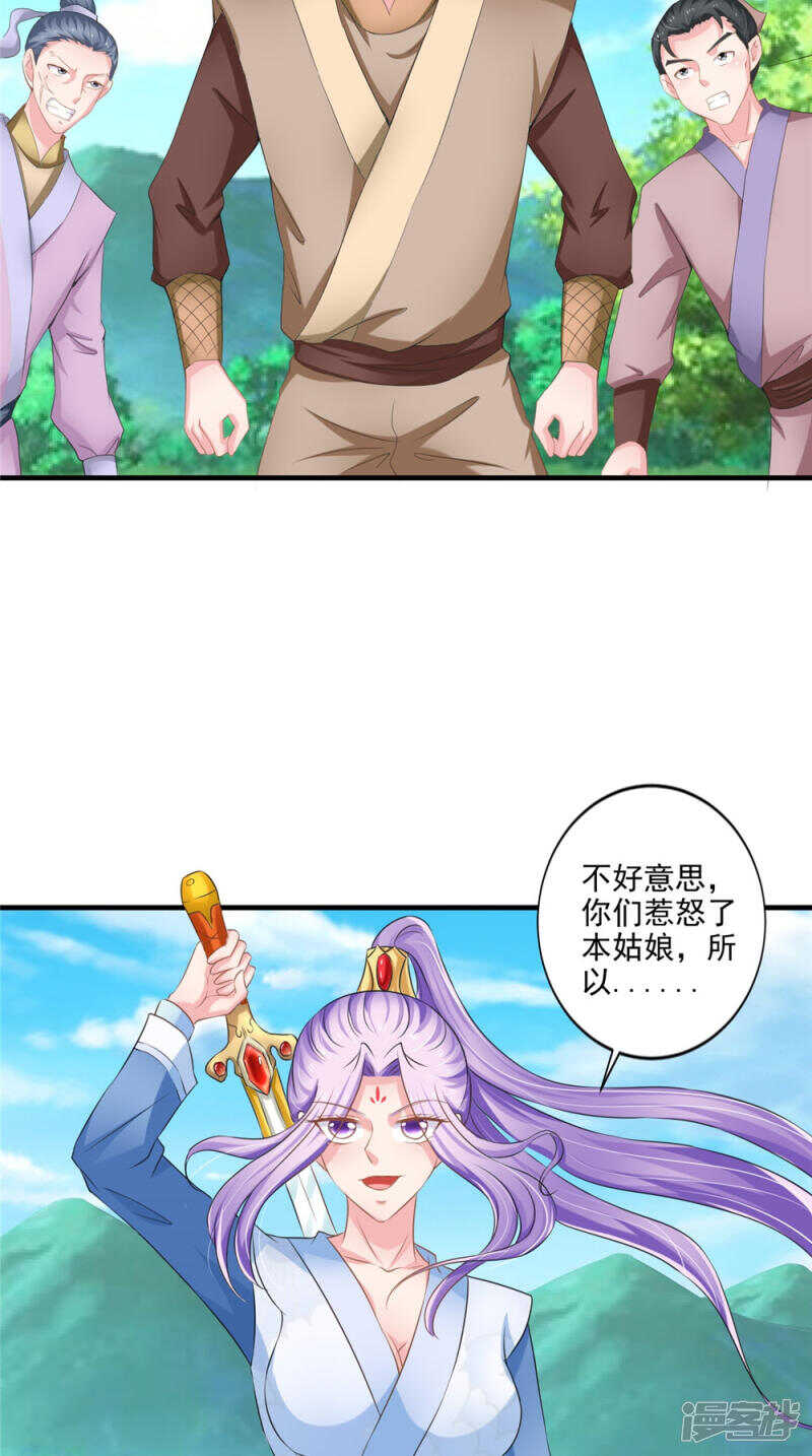 第59话 达成共识-第60话