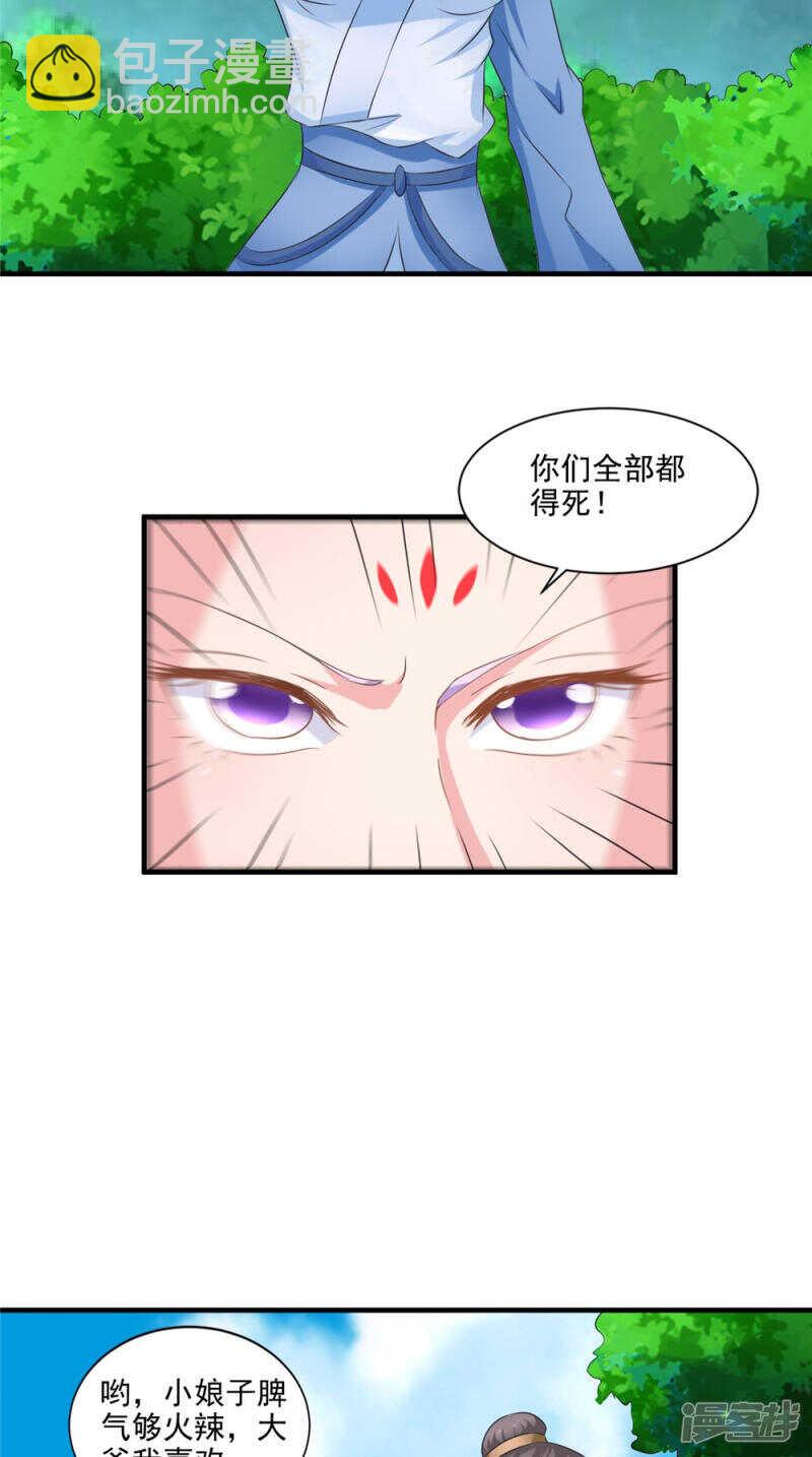 第59话 达成共识-第60话