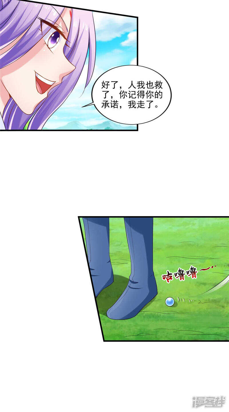 第59话 达成共识-第60话