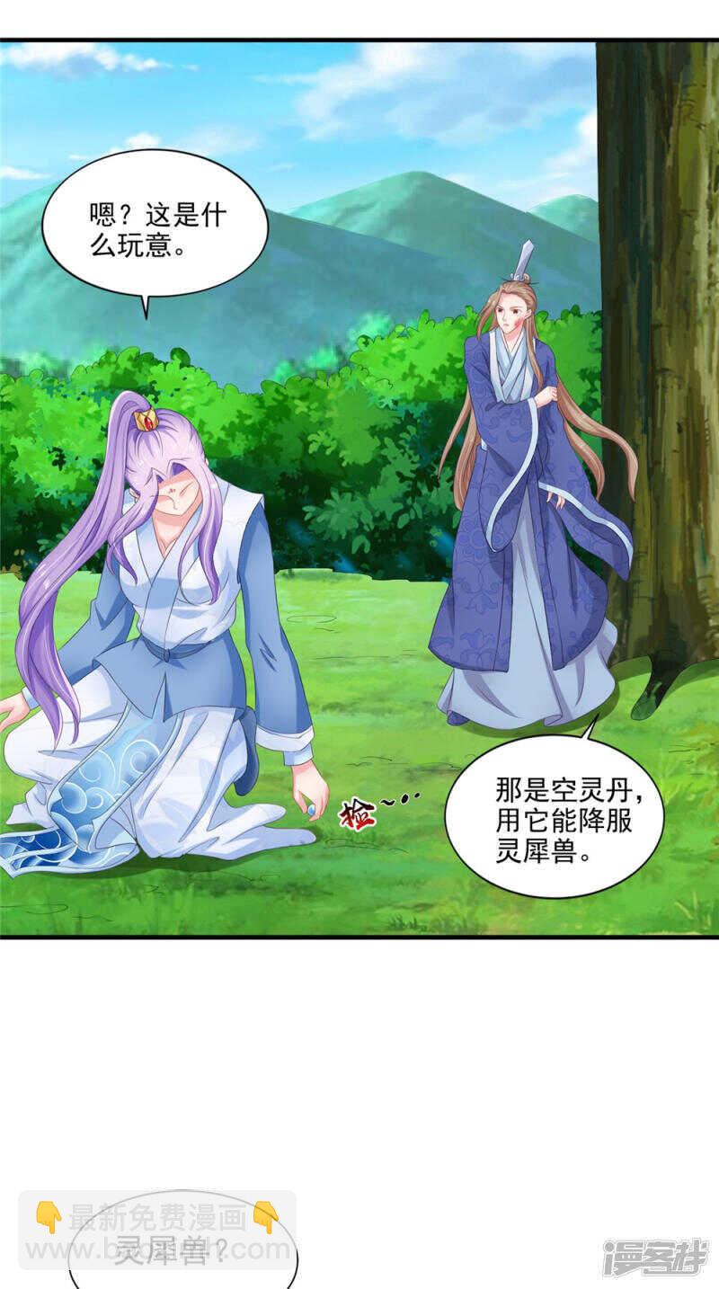 第59话 达成共识-第60话