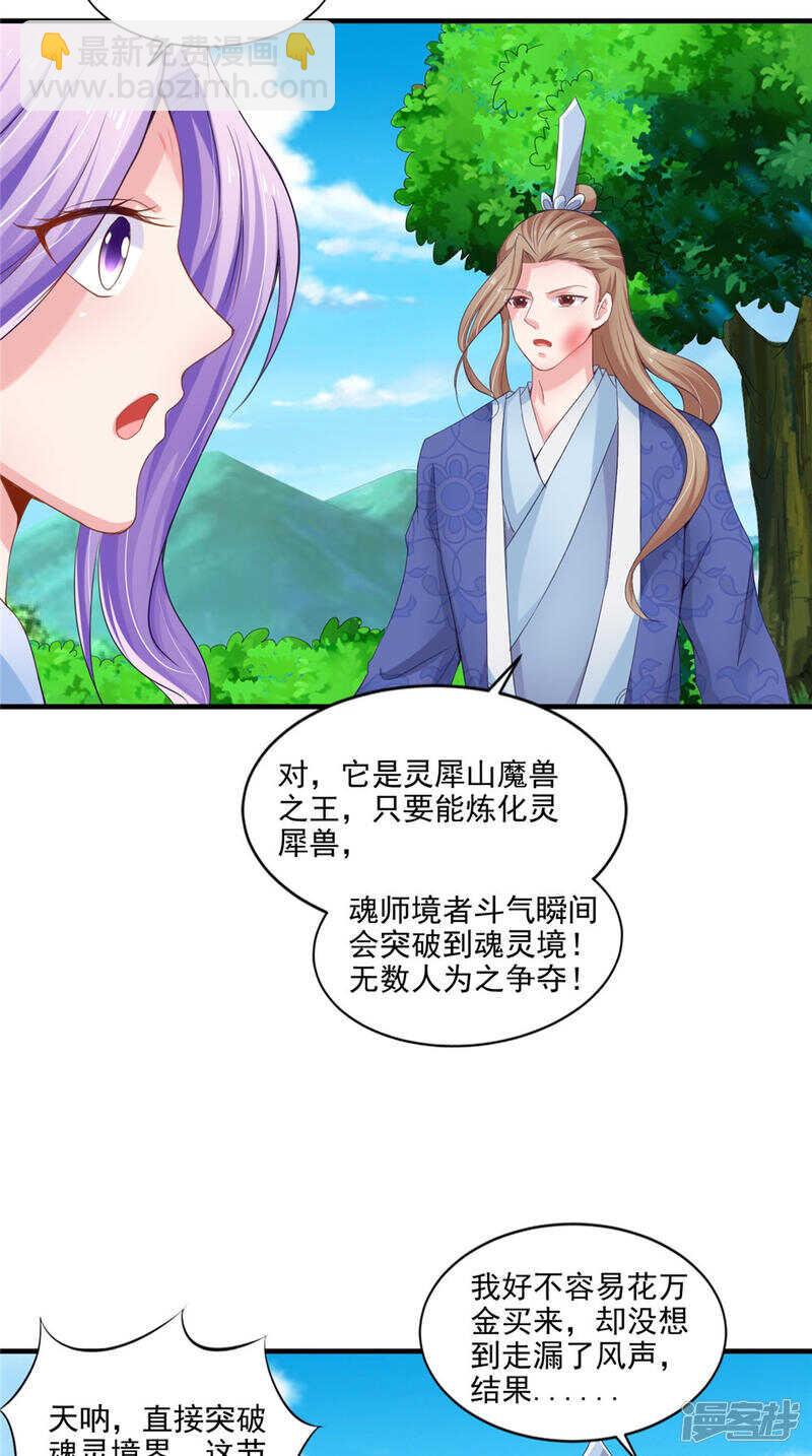 第59话 达成共识-第60话