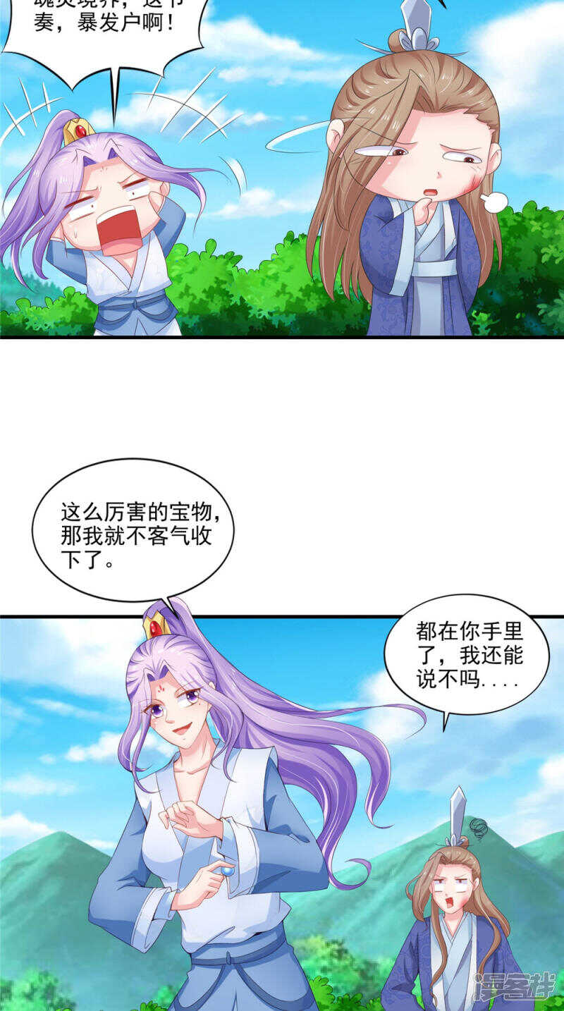 第59话 达成共识-第60话