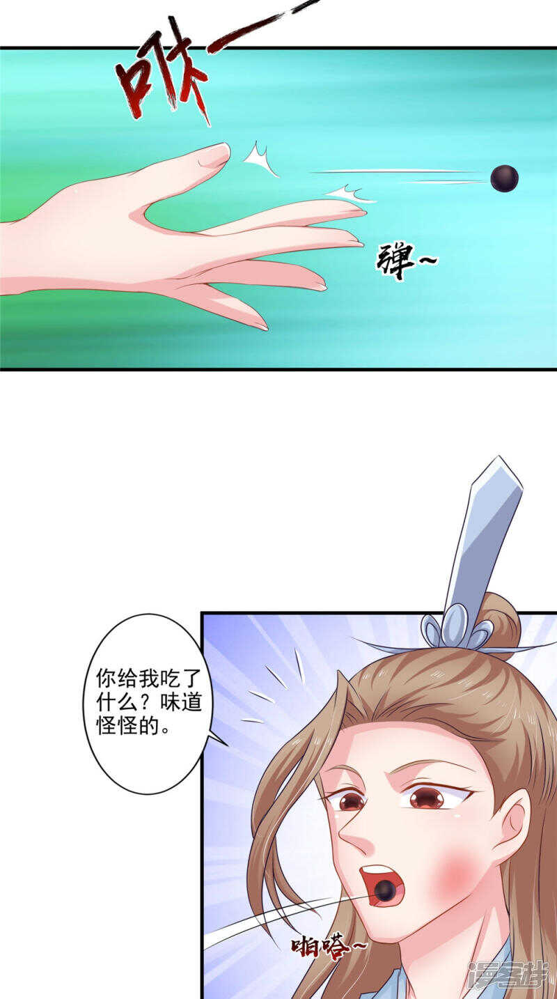 第59话 达成共识-第60话