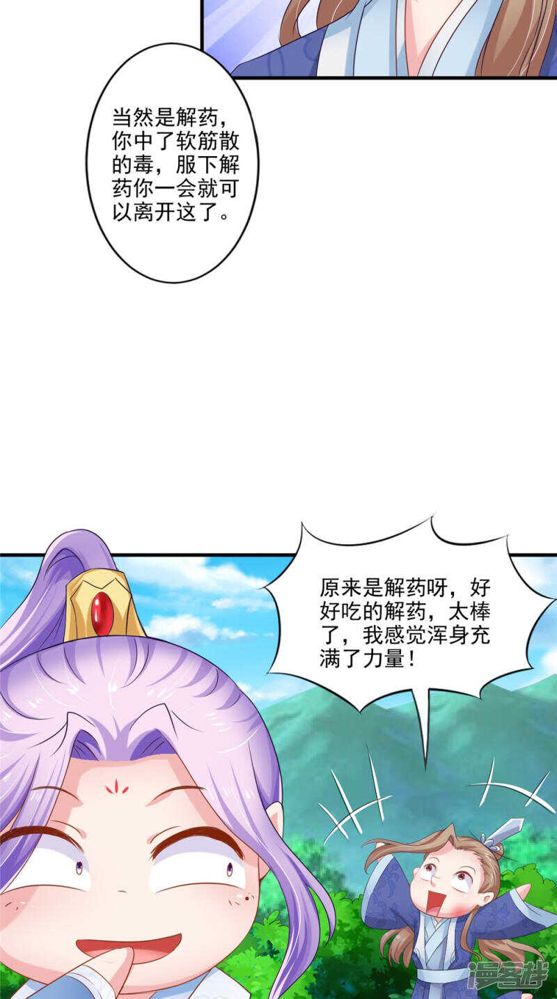 第59话 达成共识-第60话